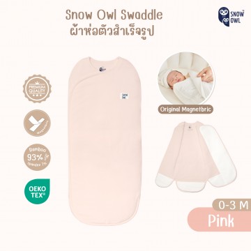 Snow owl Bamboo Magnetbric Swaddle ผ้าห่อตัวสำเร็จรูป - Pink